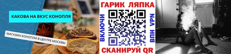 Печенье с ТГК марихуана  Купить закладки  Миасс 