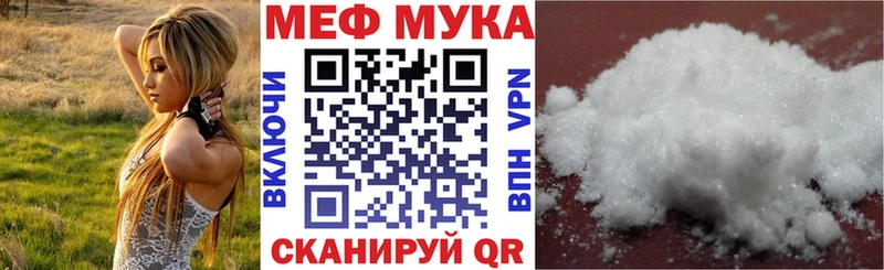 Купить закладки  Миасс  Мефедрон мука 